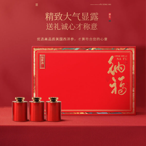 Fudonghai American American ginseng gift box 300g sliced lozenges soaked in water, wine and soup gift box wholesale delivery - Image 2