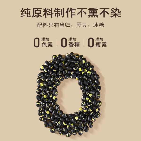 Fudonghai Angelica black beans 450g/bag, women's vitality nourishing health, ready-to-eat, no added snacks wholesale distribution - Image 2