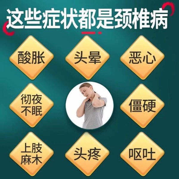 Sunflower Brand Jiekang Capsules Genuine Official Flagship Store Cervical Spondylosis Insufficient Brain Blood Supply Dizziness Headache Cervical Spondylomedicine - Image 2