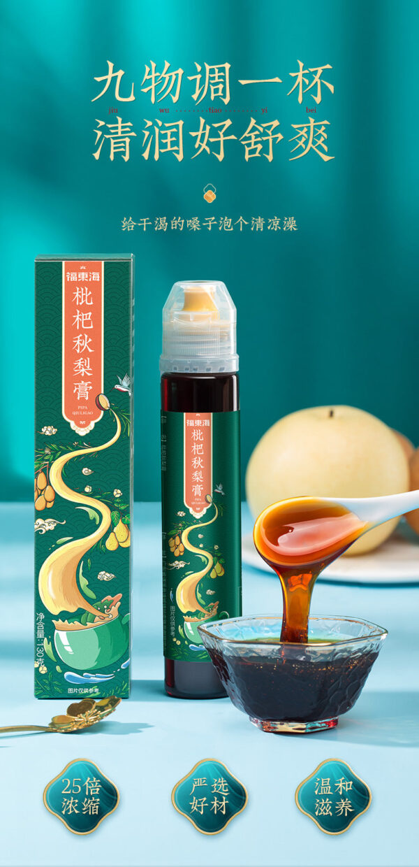 Fudonghai loquat autumn pear paste 130g containing honey maltose Luo Han Guo chrysanthemum licorice fat sea pear paste wholesale - Image 6