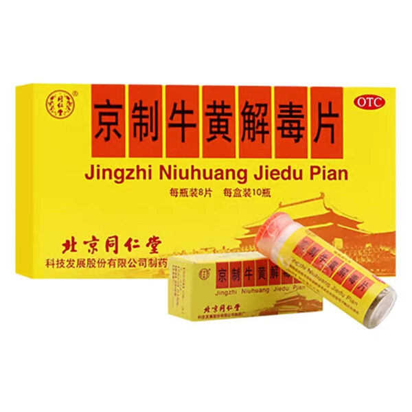 Beijing Tong Ren Tang Old Brand Beijing Bezoar Detoxification Tablets Genuine Flagship Store for Reducing Fire, Clearing Heat and Detoxifying Sore Throat - Image 7