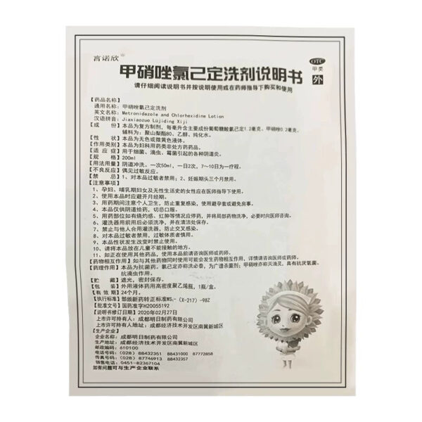 Sunflower Yanoxin Metronidazole Chlorhexidine Lotion 200ml for vaginitis caused by bacterial Trichomonas - Image 4