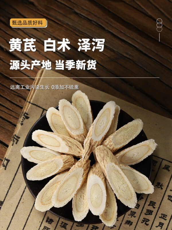 Astragalus Atractylodes Alisma Chinese herbal medicine genuine boiled water instead of tea drink Atractylodes slices Astragalus Atractylodes soaked in water drink Alisma soup - Image 6