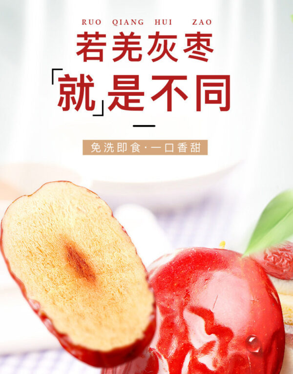 Fudonghai red dates 250g Xinjiang specialty Ruoqiang gray dates dried red dates dried jujube leave-in soup tea wholesale - Image 6