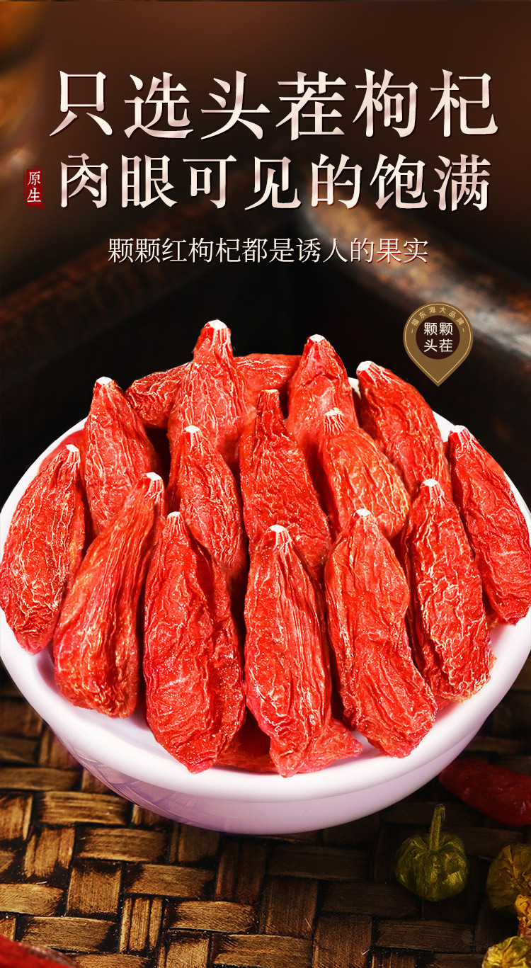 枸杞子160克大果详情页_08.jpg
