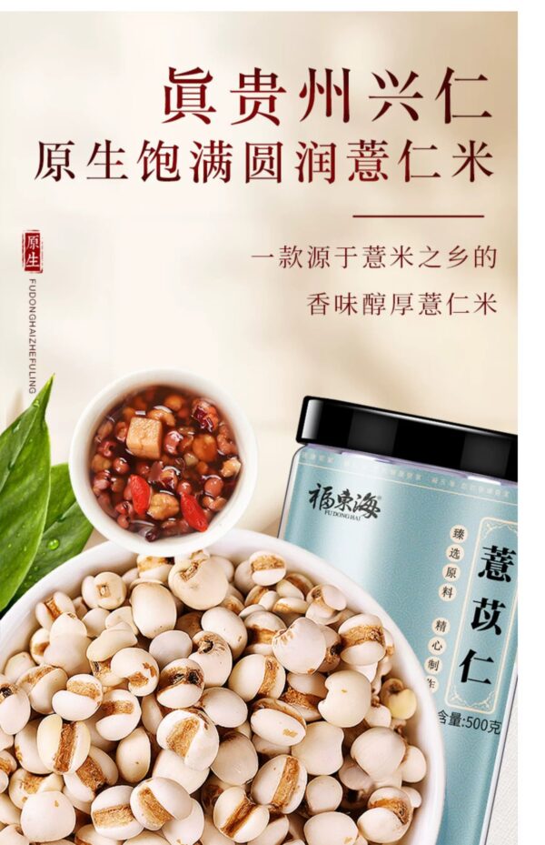 Fudonghai Small Barley 500g Guizhou Barley Rice Coix Seed Whole Grains Farmhouse New Goods Coix Seed - Image 6
