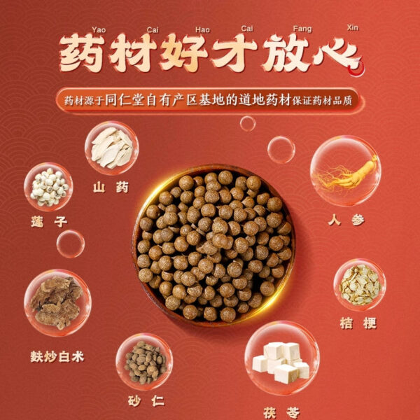 Beijing Tong Ren Tang Shenling Baizhu Pills 6g * 12 bags to strengthen the spleen, nourish qi and remove dampness, regulate the weakness of the spleen and stomach, detoxify and remove dampness - Image 4
