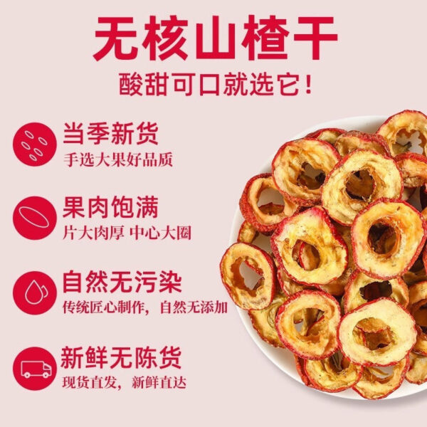 Dried Hawthorn Official Flagship Store Authentic Dried Hawthorn No Added Chinese Herbal Medicine Soaked in Water Premium Nucleated Dried Hawthorn Tea - Image 3