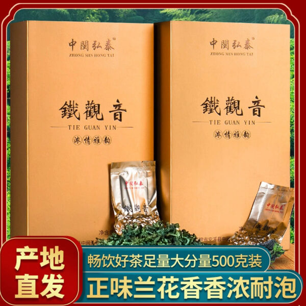 Anxi Tieguanyin tea strong fragrance type premium new oolong tea spring and autumn tea loose gift box orchid fragrance 500g - Image 9