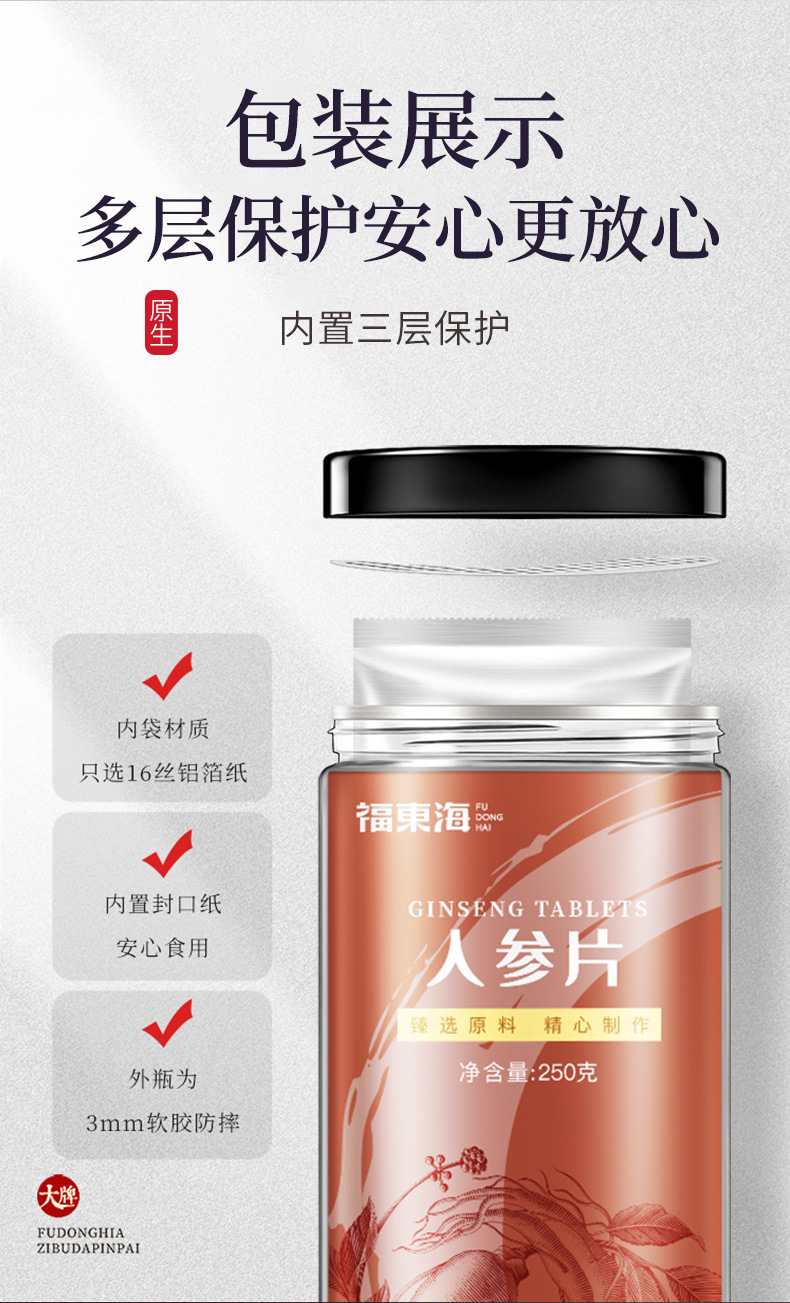 西洋参250克_13.jpg