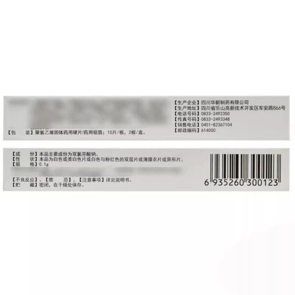 Sunflower, Diclofenac Sodium Sustained Release Tablets 0.1g * 20 tablets/box - Image 2