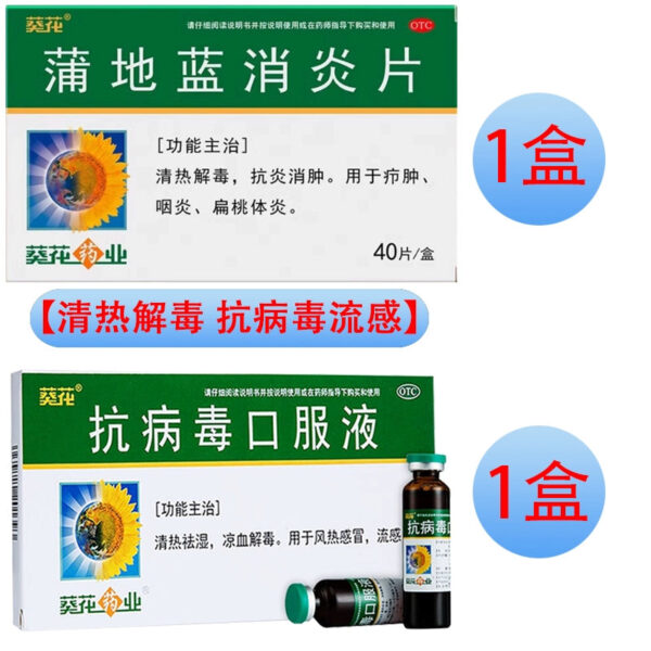 Sunflower Pudi Blue Anti-inflammatory Tablets Clears Heat and Detoxifies Sore Throat Inflammation Pharyngitis Tonsils Anti-inflammatories Sore Throat - Image 13