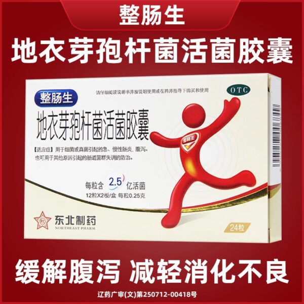 Enterogenetic Bacillus licheniformis Live Capsules Chronic Enteritis Probiotics Diarrhea Gastritis Intestinal Acute Intestinal Bacteria