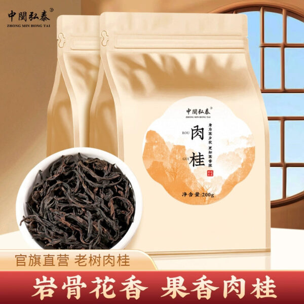 Zhongmin Hongtai Wuyishan Rock Tea Dahongpao Zhengyan Cinnamon New Tea Premium Authentic Luxiang Bag Drink by Yourself