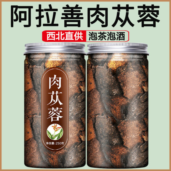 Cistanche Slices Chinese Herbal Medicine Decoction Pieces Official Flagship Store Genuine Lock Yang Epimedium Tea Powder and Wine Special Materials