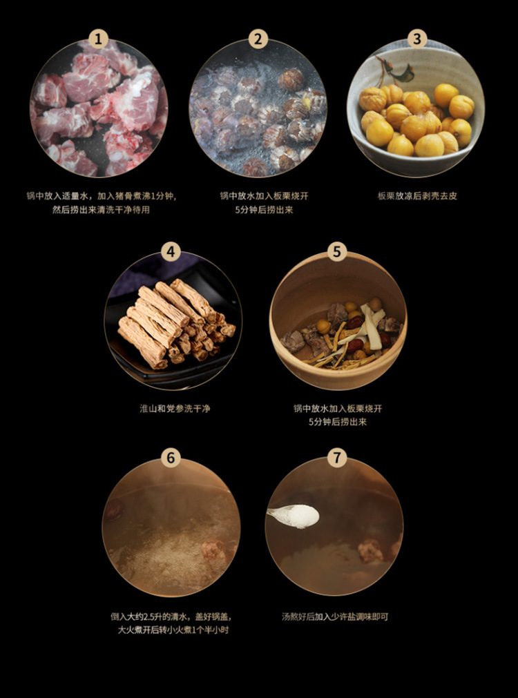 党参100克详情页（南北干货）_12.jpg