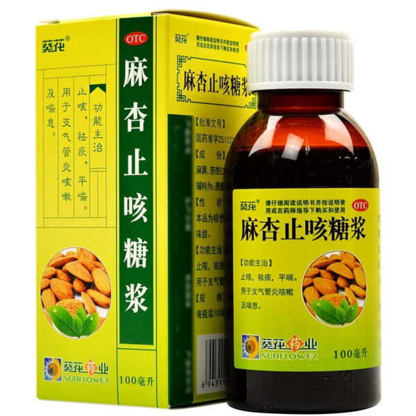 Sunflower, hemp apricot cough syrup, children's dry throat, bronchitis, cough cough medicine, expectorant, phlegm-relieving asthma - Image 6