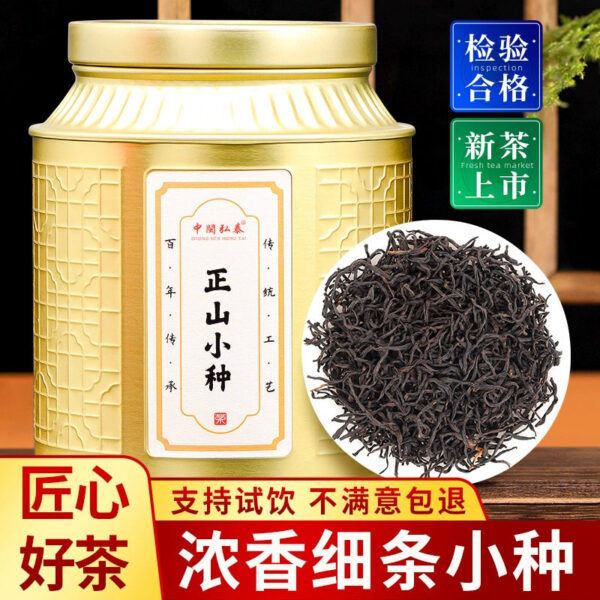 Zhengshan Xiaozong Fujian Black Tea Tea Special 500g Strong Fragrance Smoked Red Bulk Gift Box Canned New Spring Tea