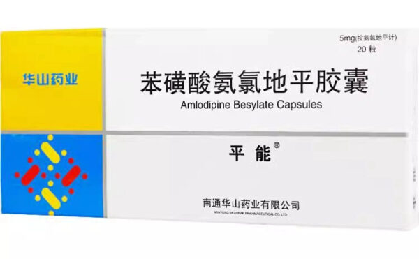 Pingneng, Amlodipine Besylate Capsules 5mg * 20 capsules/box - Image 6