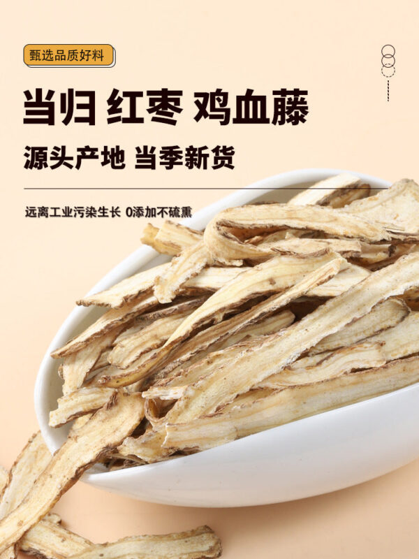 Angelica jujube chicken blood vine Chinese herbal medicine genuine boiled eggs chicken blood vine slices red date slices dry slices Angelica wholesale soaked in water - Image 6