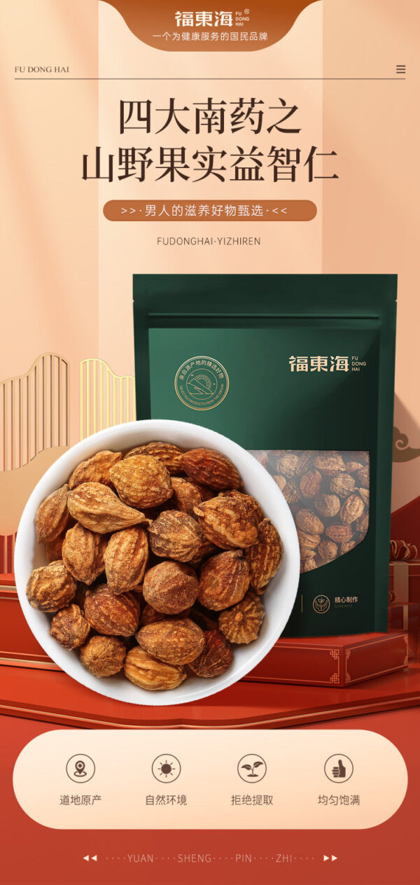 Fudonghai Yizhiren 150g Hainan Chinese herbal medicine wholesale, stretch tendon grass Sanbao tea health tea soaking water materials wholesale - Image 6