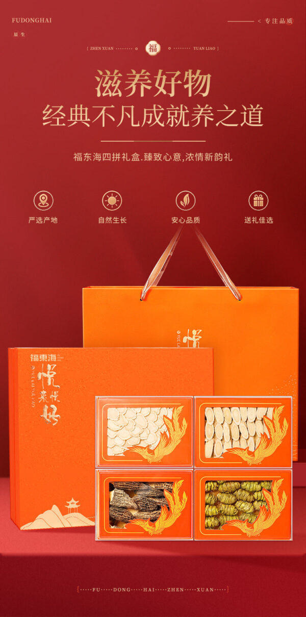 Fudonghai Mountain Treasure Mushroom Gift Box 295g Morels Astragalus American Ginseng Dendrobium Sipin Stewed Soup Dried Soup Wholesale - Image 6