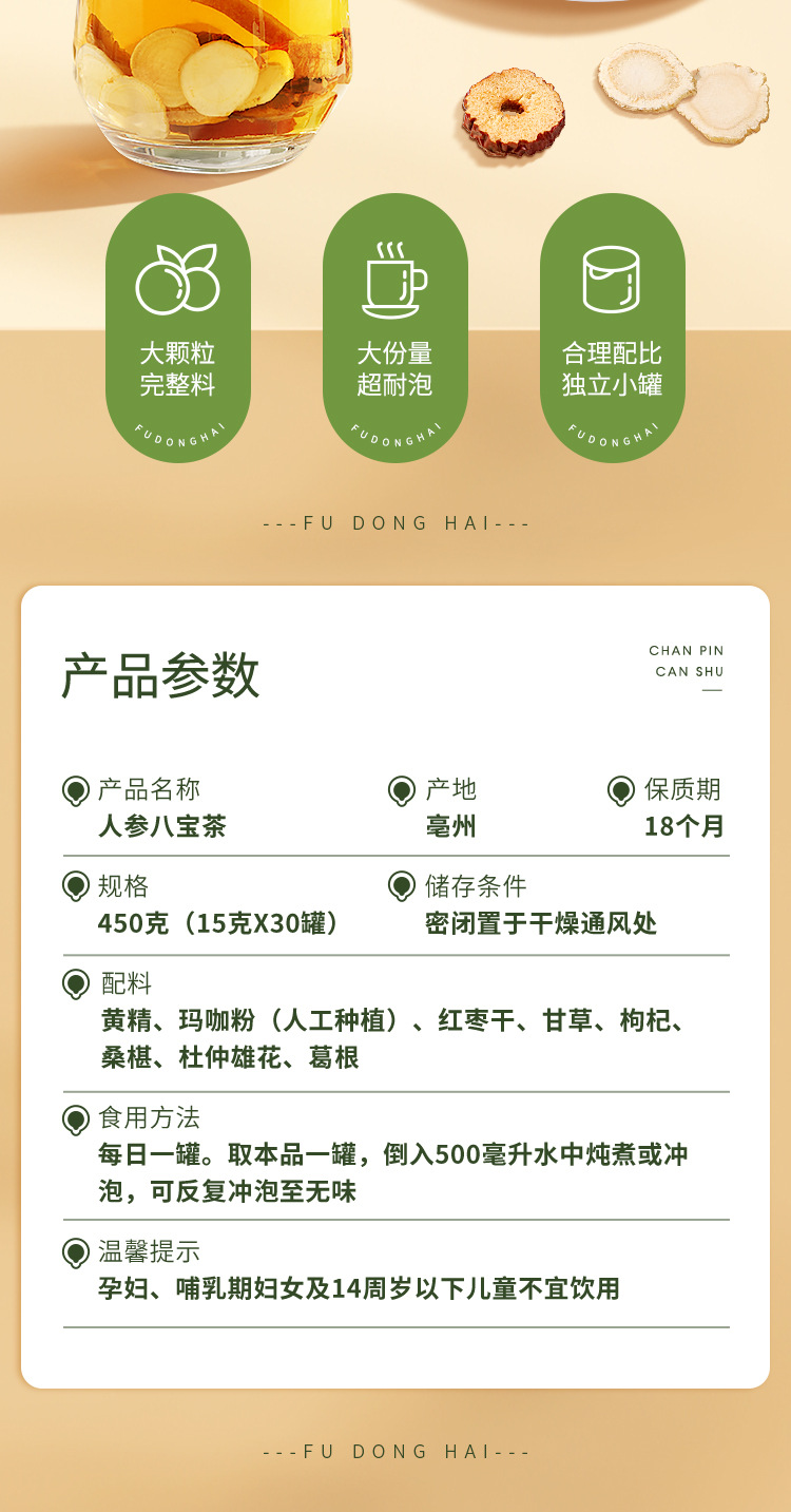 人参五宝茶小罐装2_02.jpg