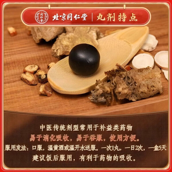Beijing Tong Ren Tang Wuji Baifeng Pills Official Flagship Store Genuine Dysmenorrhea Conditioning Auntie Less Menstrual Flow Conditioning - Image 3