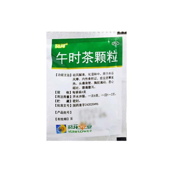 Sunflower, noon tea granules 6g * 10 bags, remove wind, relieve surface, remove dampness and moderate nausea, vomiting, abdominal pain, diarrhea, headache - Image 4