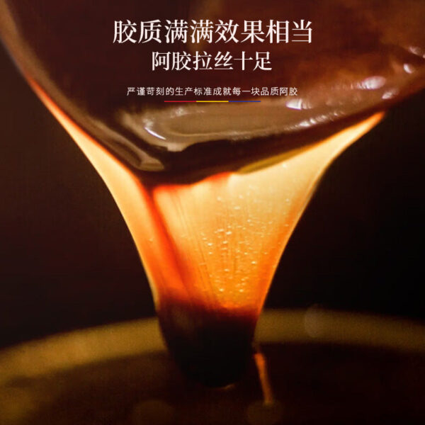 Fudonghai Ejiao Products 31.25g Wholesale Black Donkey Skin Boiled Ejiao Cake Send Girlfriend Send Mom Send Elder - Image 4