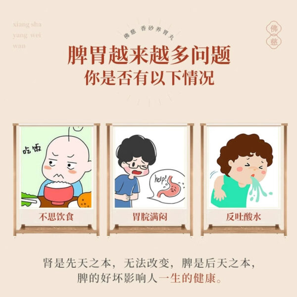 Foci Xiangsha Yangwei Pills Official Flagship Store Genuine Chinese Proprietary Medicine 200 Pills Concentrated Indigestion Loss of Appetite - Image 2