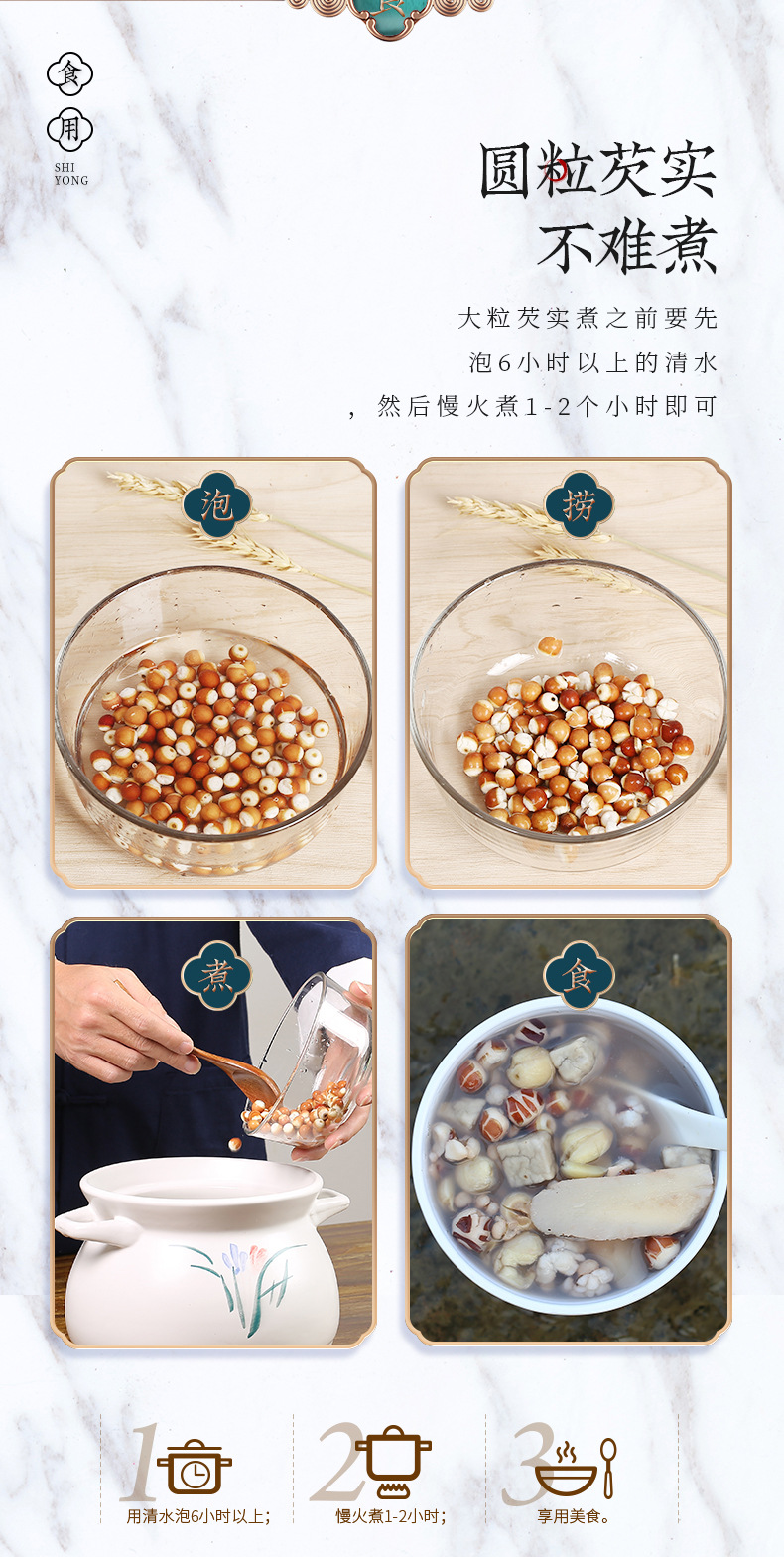 芡实 (11).jpg