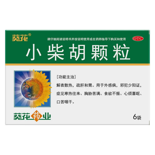 Sunflower, Xiaochaihu Granules 10g * 6 bags/box to relieve heat dissipation and soothe liver and gastric exogenous diseases, loss of appetite and bitter mouth - Image 2