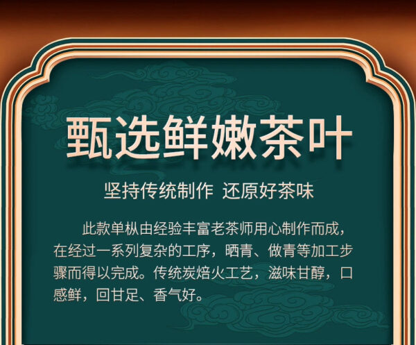 Phoenix Dancong Tea Duck Shit Fragrance Premium New Tea Chaozhou Phoenix Dancong Tea Huangzhixiang Oolong Tea Tea Gift Box - Image 6