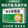 10 bags of small sunflower baby spleen powder, baby indigestion, do not eat milk, abdominal distension, spleen and digestion, children's diarrhea