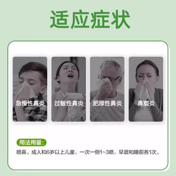 Dafenlin Hydrochloride Hydroxymethazoline Spray 10ml Allergic Rhinitis Sinusitis Acute and Chronic Rhinitis Spray - Image 3