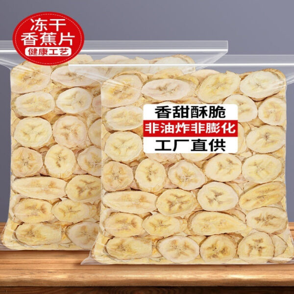 Freeze-dried banana slices Original dried banana, dried fruit, crispy slices, plantain dried sugar, non-fried bulk snacks