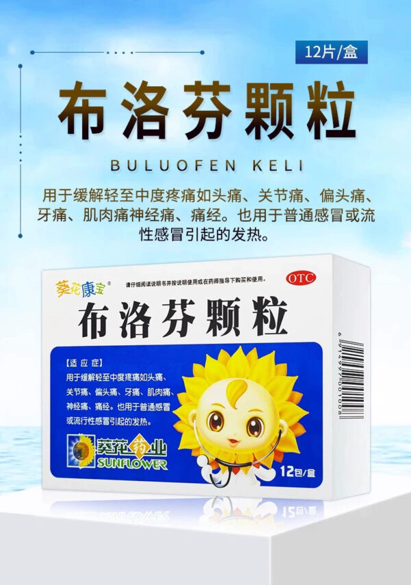 Sunflower Ibuprofen Granules 1g * 12 contains 0.2g Ibuprofen Headache Fever Nerve Pain Toothache Muscle Pain - Image 6