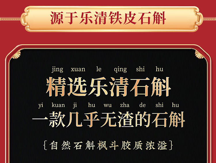 福凤礼盒（西洋参枸杞石斛陈皮）页面_11.jpg