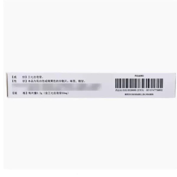 [Sunflower] Xuesaitong Dispersible Tablets 0.3g * 24 tablets/box - Image 3