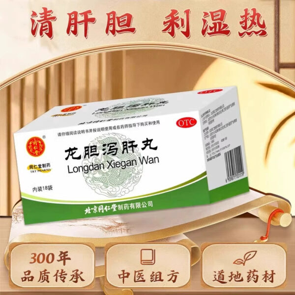 Tong Ren Tang Longdan Xiegan Pills Liver and gallbladder Damp and heat diarrhea Liver fire Spleen deficiency Heavy dizziness, red eyes, tinnitus, deafness and bitter mouth - Image 2