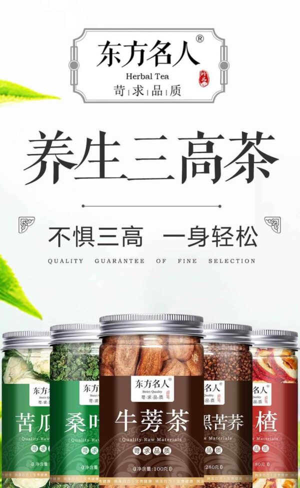 Burdock root bitter gourd dried tea hawthorn dried brewed tea tablets drop three soaked in water drink mulberry leaf tea genuine tea premium high tea - Image 6