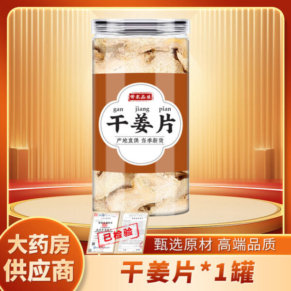 Efficacy and Function of Wholesale Foot Soaking in Perilla Leaf Dried Ginger with Genuine Fresh Perilla Leaf Dried Ginger - Image 10