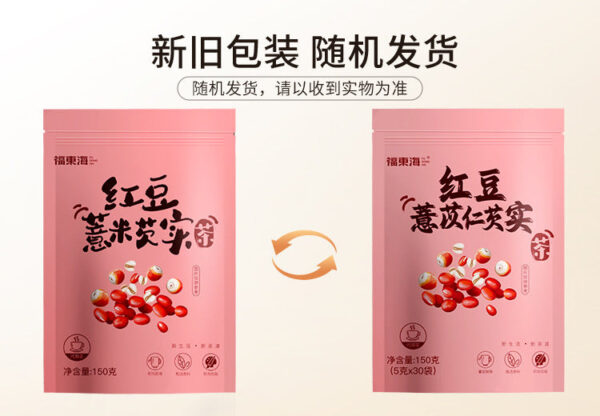 Fudonghai red bean barley Gorgon tea 150g, orange peel Poria substitute health tea wholesale delivery live delivery - Image 6