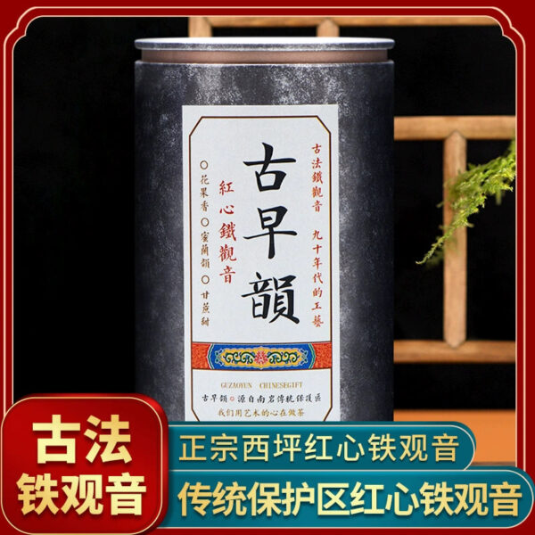 Traditional orchid fragrance premium authentic Xiping Hongxin Tieguanyin tea charcoal roasted cooked tea new tea strong fragrance oolong tea