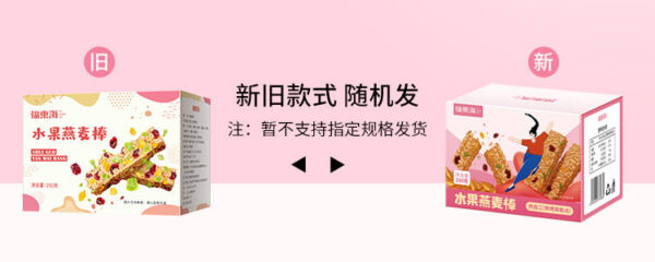 Fudonghai Fruit Oat Bar 250g Box Biscuit Snack Meal Replacement Instant Energy Bar Fruit Dried Oats Cranberry - Image 6