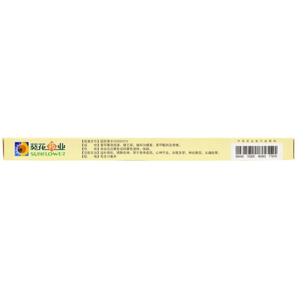 Sunflower Naoxinshu Oral Liquid 11 sticks Nourishing, Strong and Calming, Calming the Mind, Brain Insomnia and Duomeng Official Flagship Store - Image 3