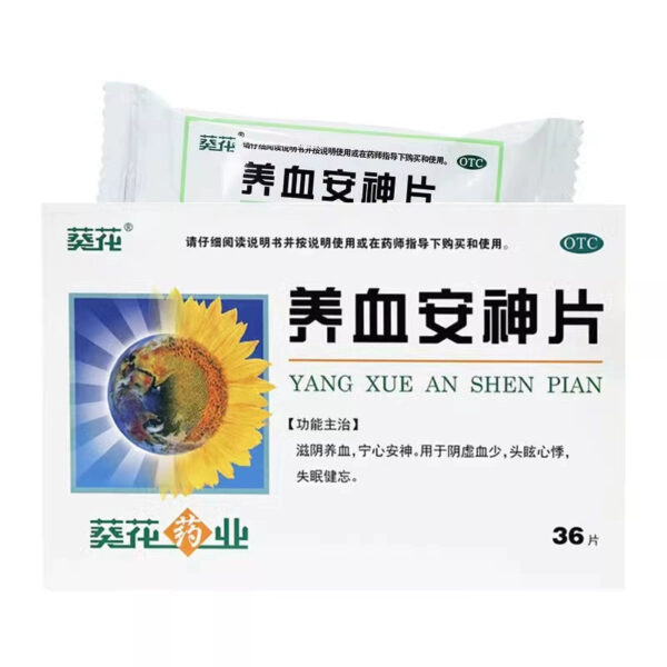 Sunflower Nourishing Blood Anshen Tablets 0.25g * 36 Tablets Nourishing Yin Nourishing Blood Anshen Yin Deficiency Blood Less Head Dizziness Heart Palpitations Insomnia - Image 2