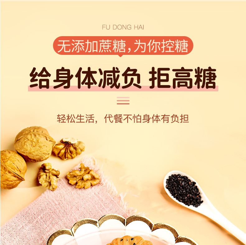 黑核桃芝麻饼详情页---副本_09.jpg