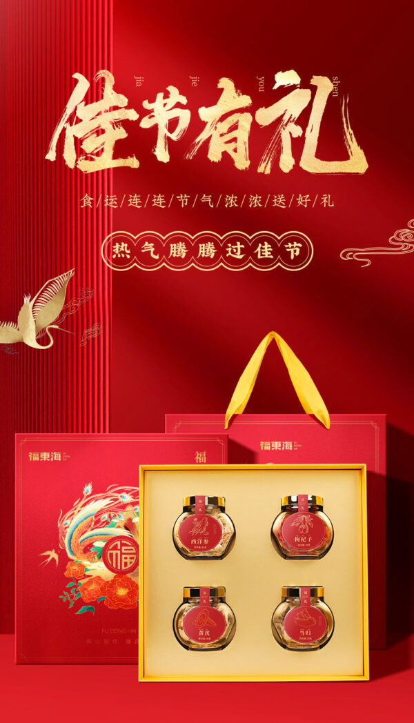 Fudonghai Fufeng gift box 190g (American ginseng 45g + wolfberry 70g + astragalus 50 + angelica 25) - Image 6